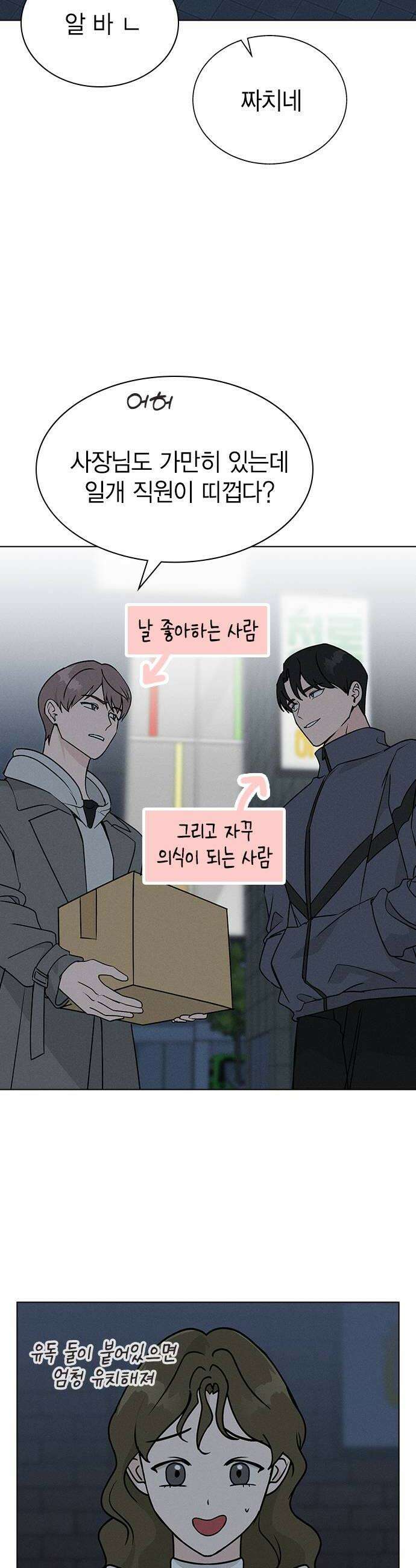 청춘정식 32 오늘의 메뉴 소불고기 6