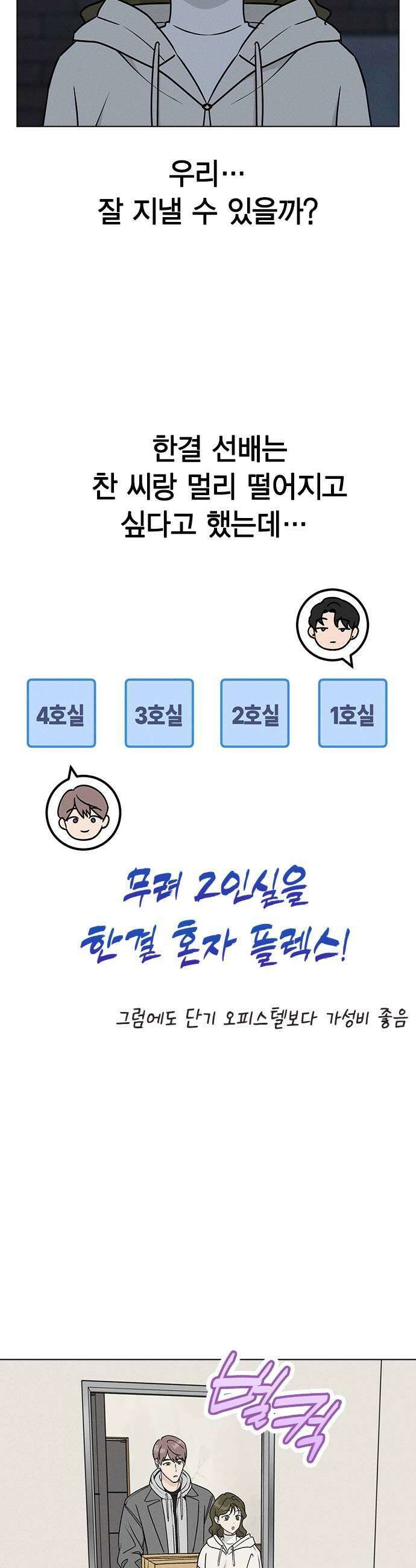 청춘정식 32 오늘의 메뉴 소불고기 7