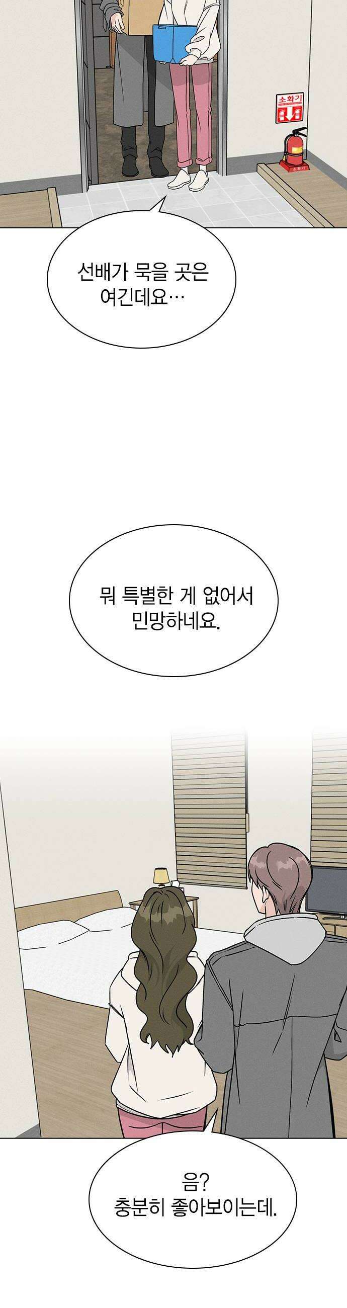 청춘정식 32 오늘의 메뉴 소불고기 8