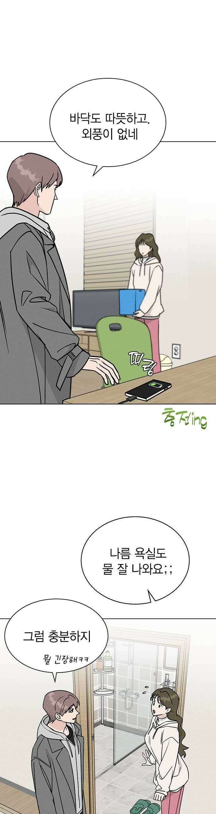 청춘정식 32 오늘의 메뉴 소불고기 9