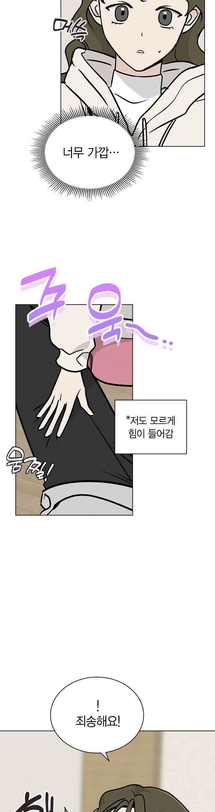 청춘정식 32 오늘의 메뉴 소불고기 19