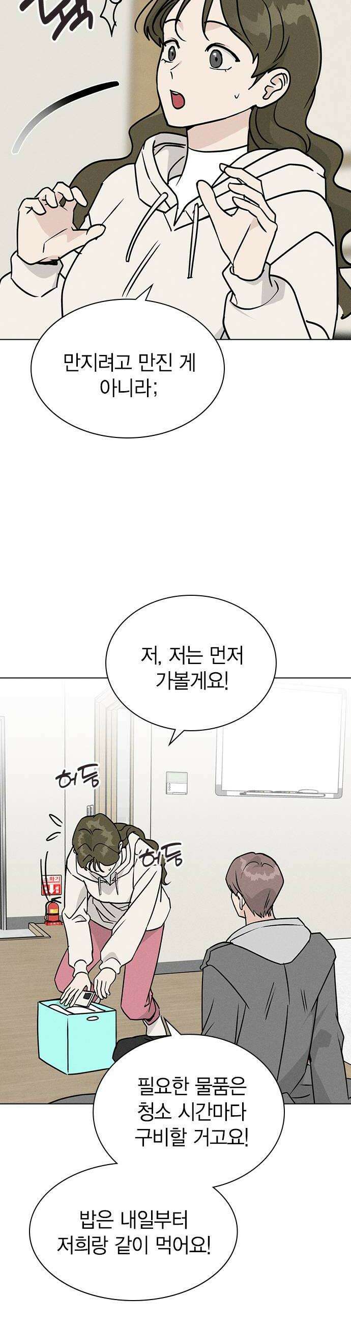 청춘정식 32 오늘의 메뉴 소불고기 20
