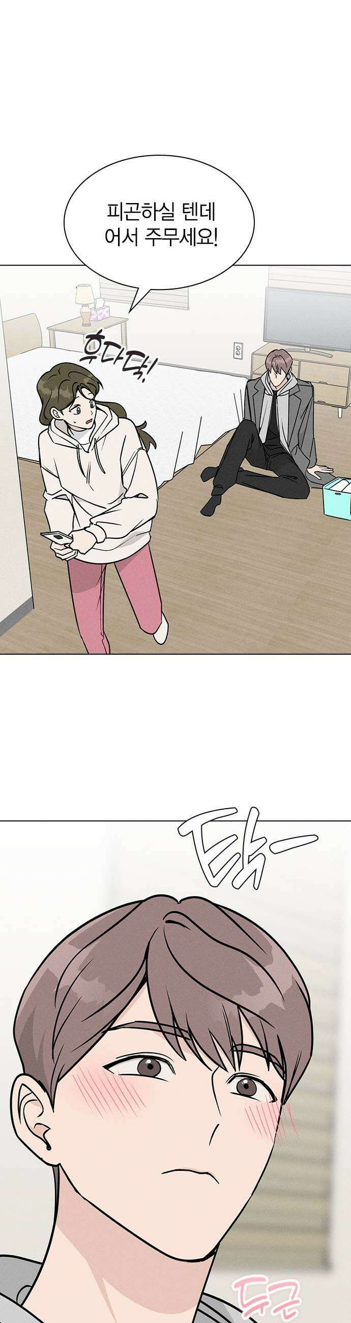 청춘정식 32 오늘의 메뉴 소불고기 21