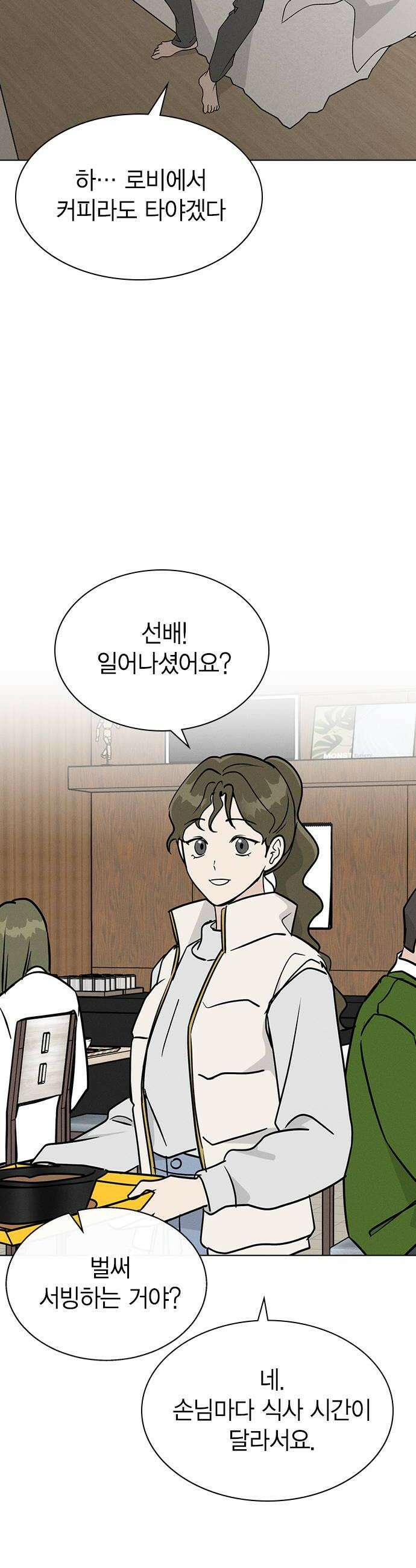 청춘정식 32 오늘의 메뉴 소불고기 26