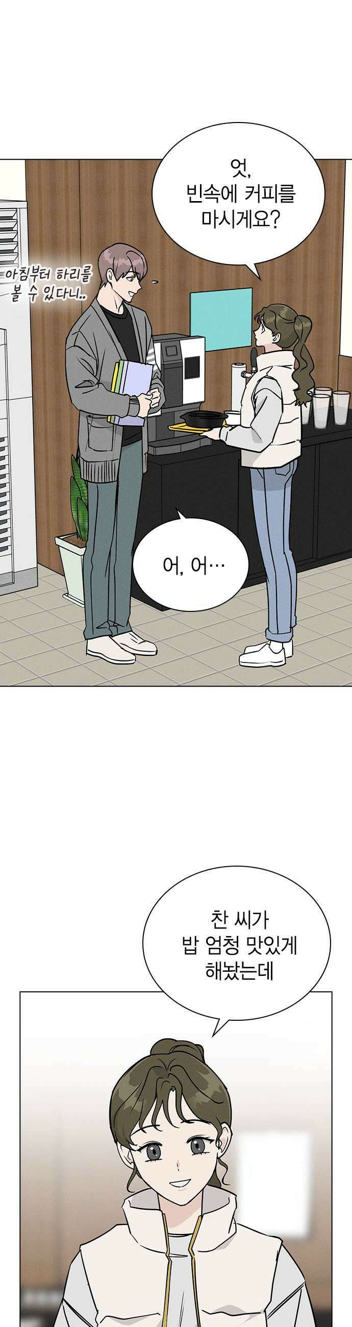 청춘정식 32 오늘의 메뉴 소불고기 27