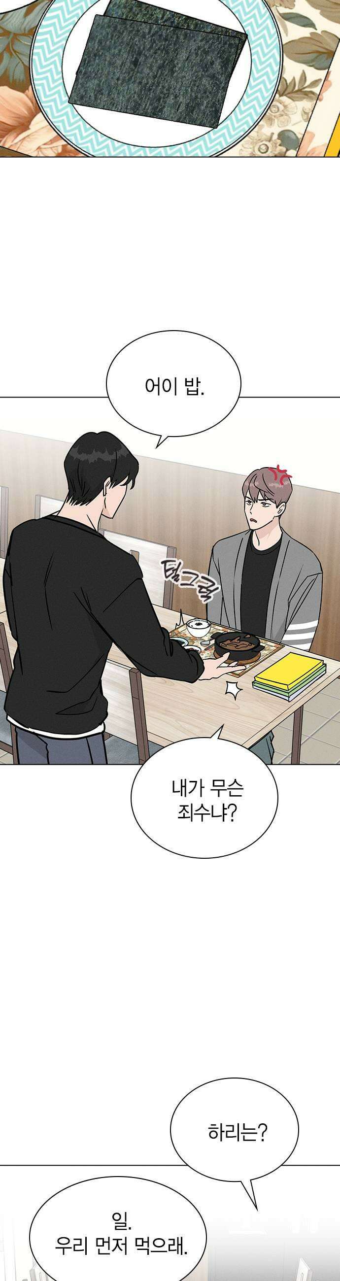 청춘정식 32 오늘의 메뉴 소불고기 29