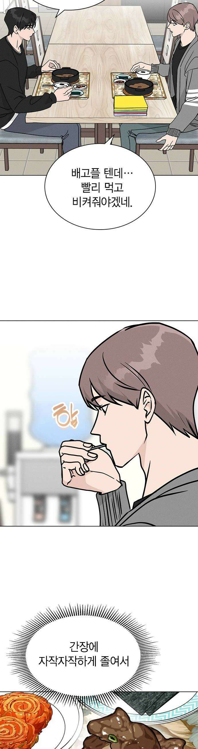 청춘정식 32 오늘의 메뉴 소불고기 30