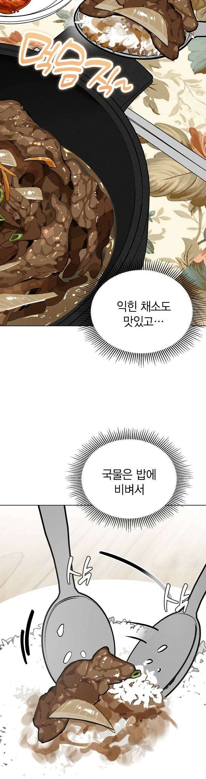 청춘정식 32 오늘의 메뉴 소불고기 31