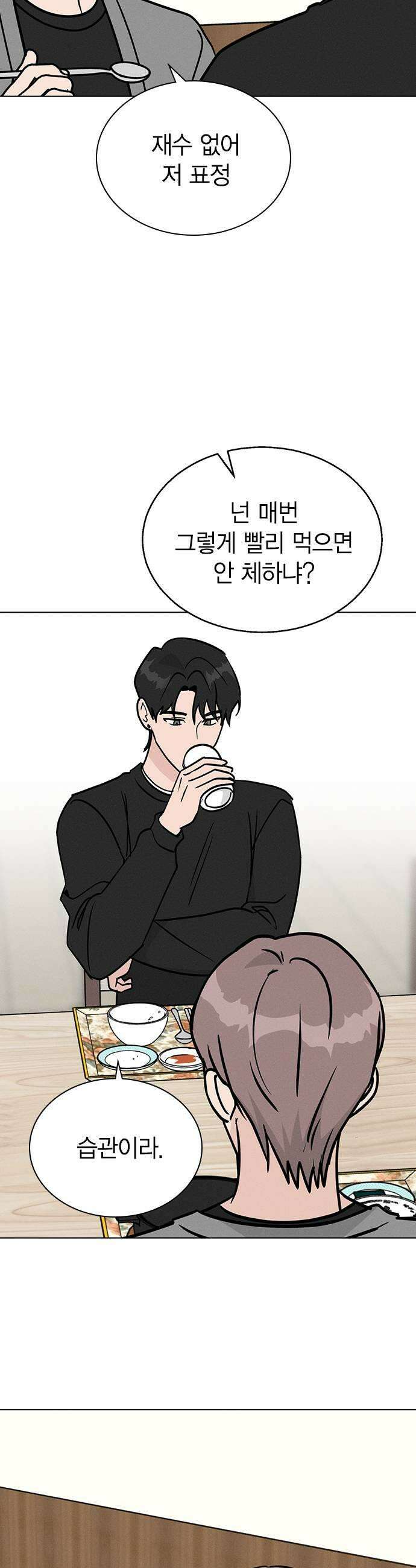 청춘정식 32 오늘의 메뉴 소불고기 33