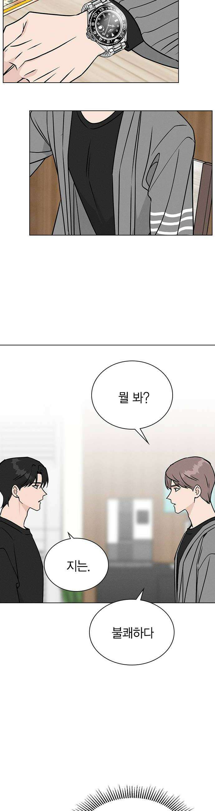 청춘정식 32 오늘의 메뉴 소불고기 36
