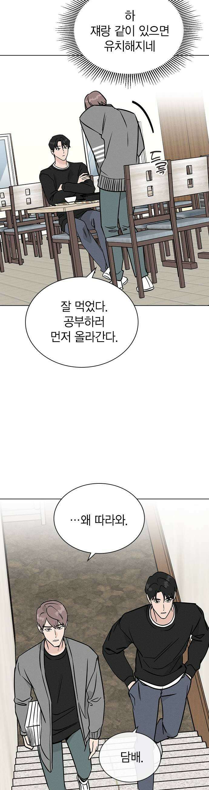 청춘정식 32 오늘의 메뉴 소불고기 37