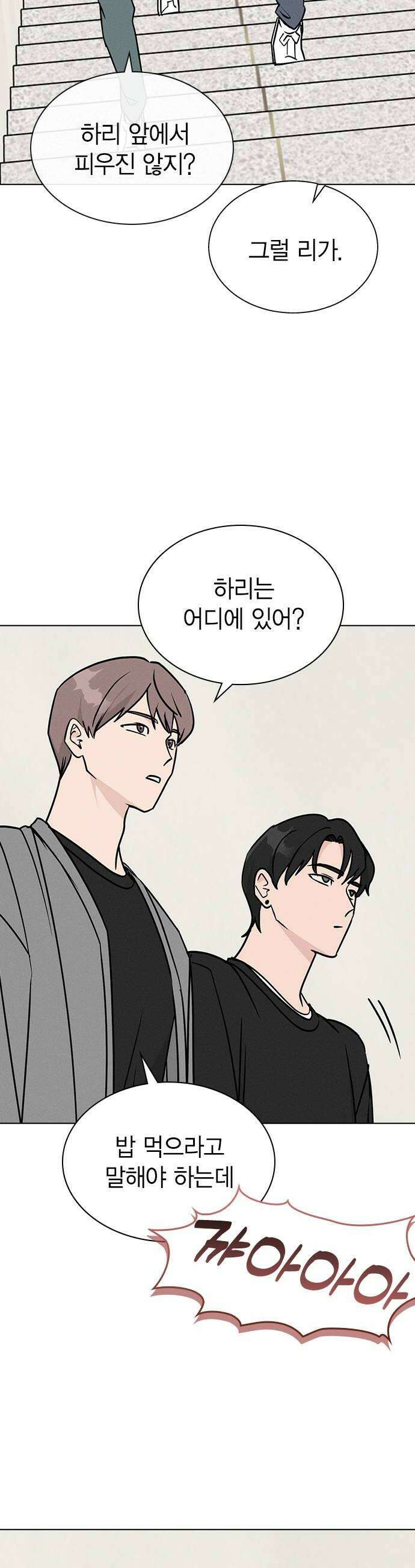 청춘정식 32 오늘의 메뉴 소불고기 38