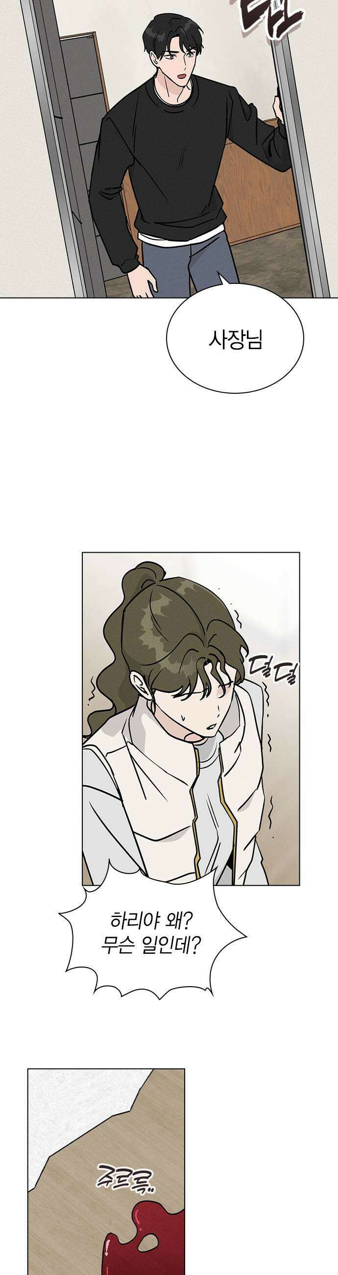 청춘정식 32 오늘의 메뉴 소불고기 41