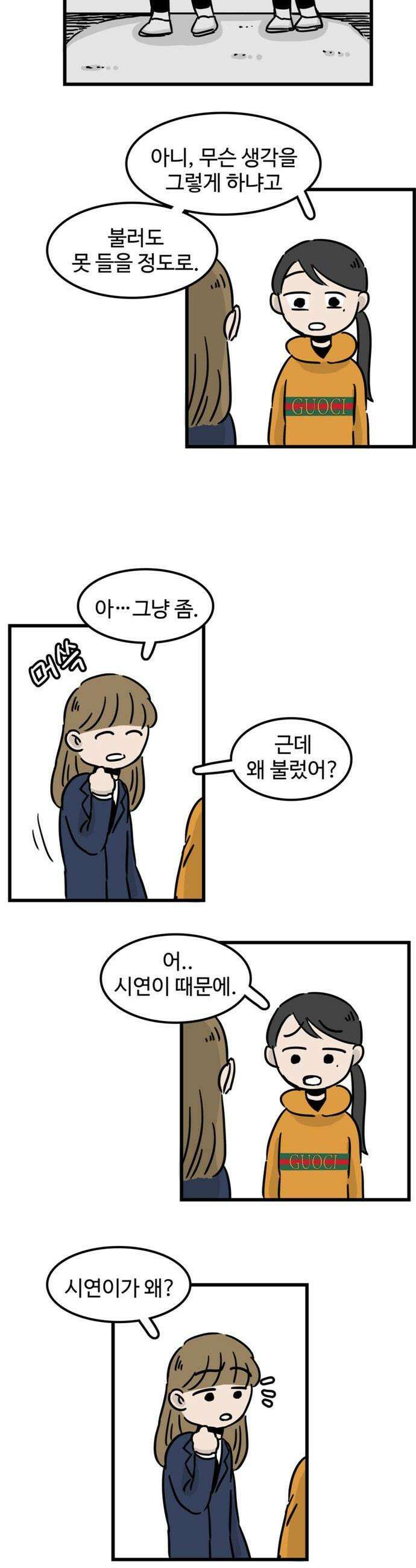 미스테리 쇼크 에피1 박양 실종사건1부 10화 2