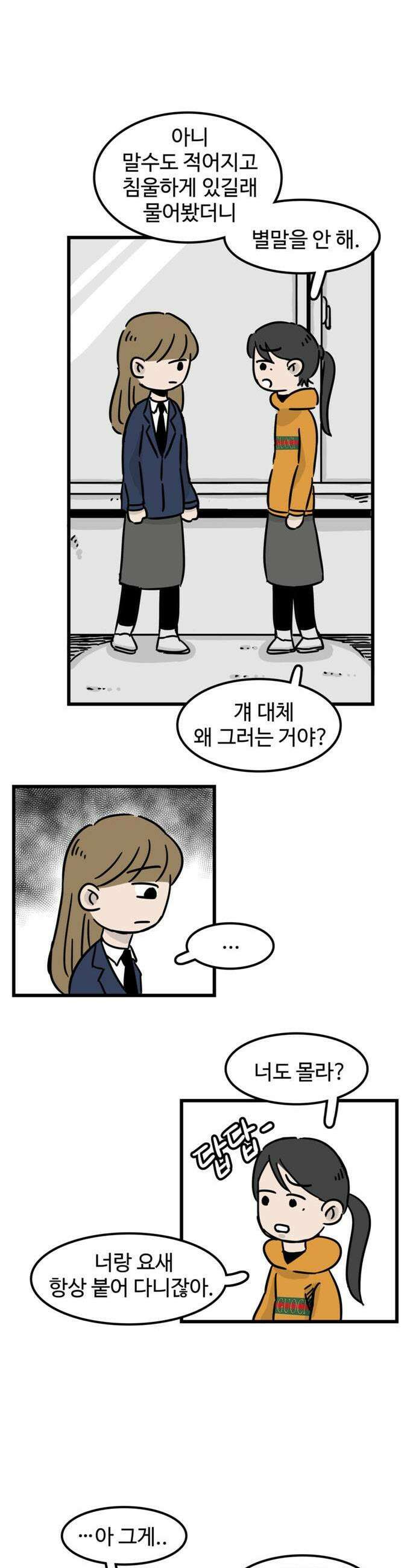 미스테리 쇼크 에피1 박양 실종사건1부 10화 3
