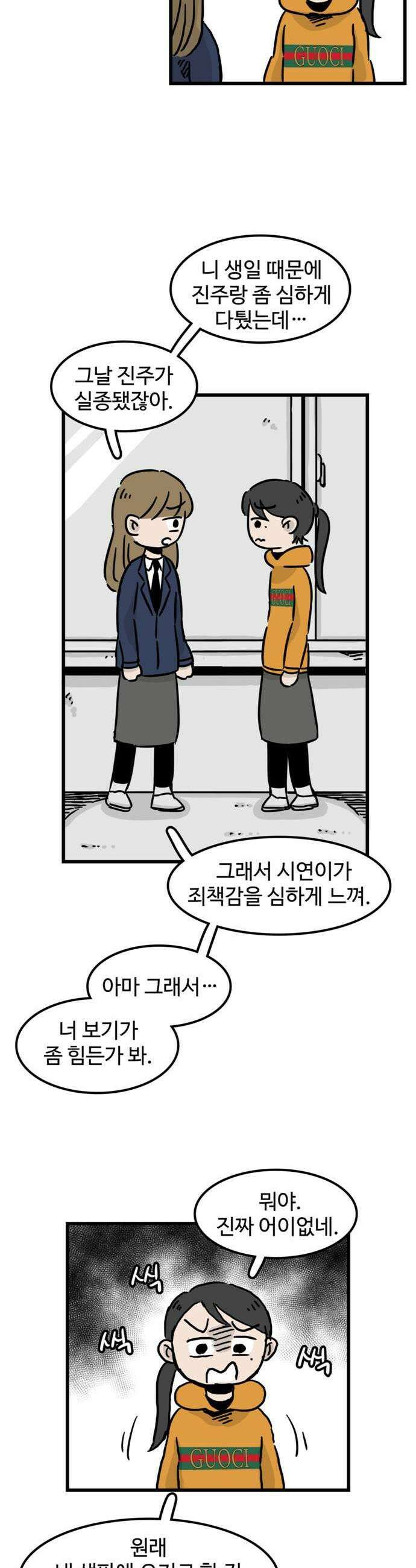 미스테리 쇼크 에피1 박양 실종사건1부 10화 5