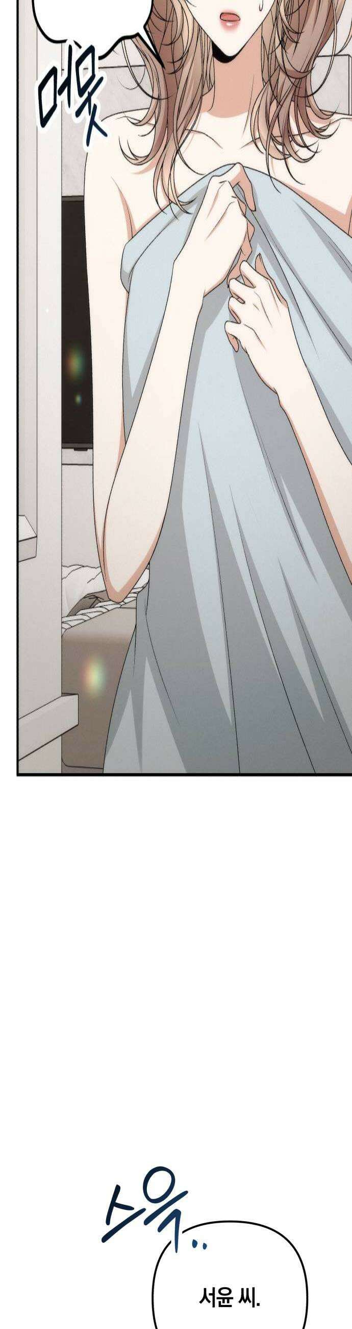 사내 계약 연애 36화 4