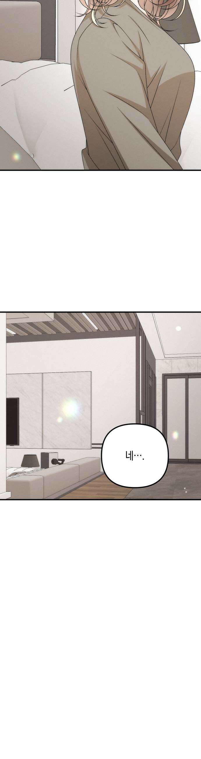 사내 계약 연애 36화 29