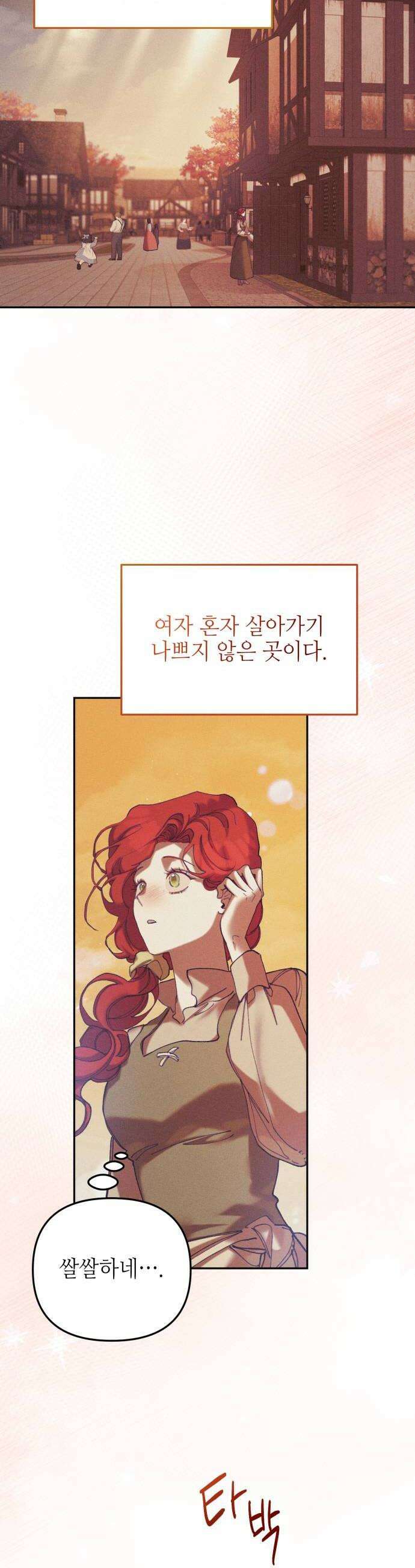 우아한 오브리 59화 6