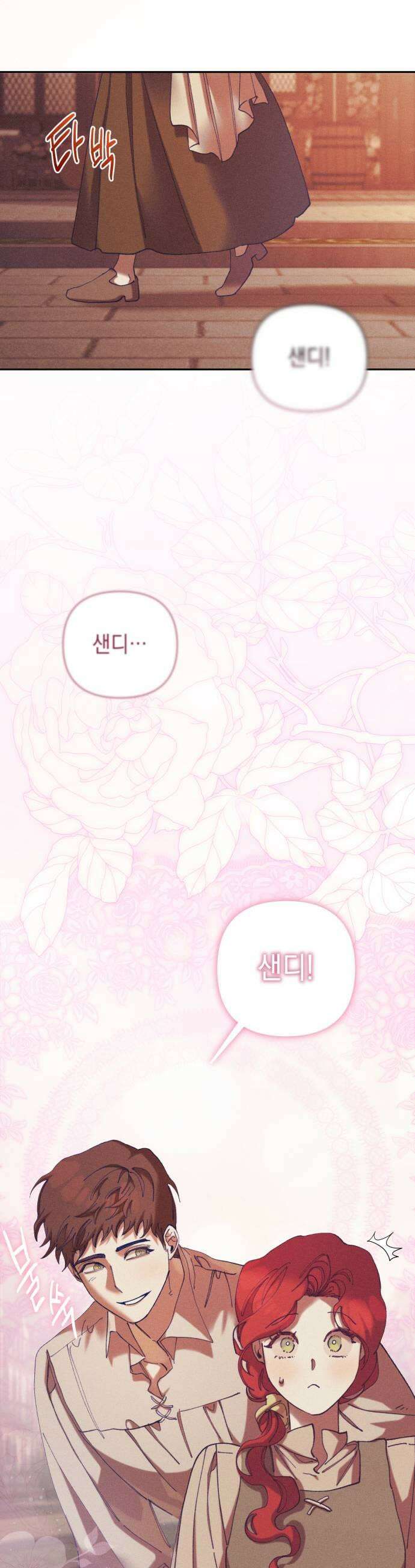 우아한 오브리 59화 7