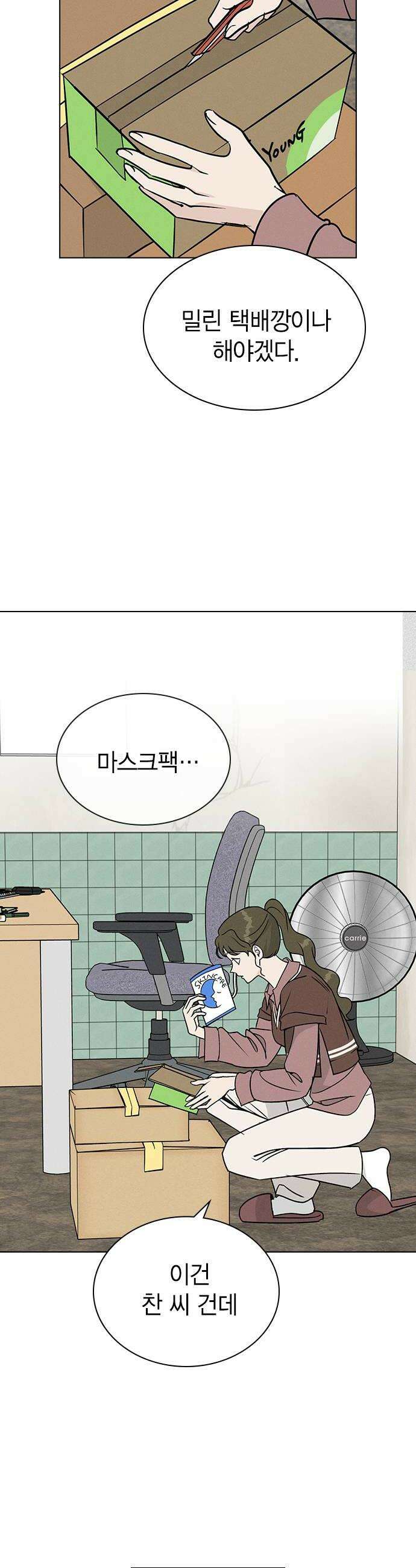청춘정식 38 오늘의 메뉴 야채곱창 6