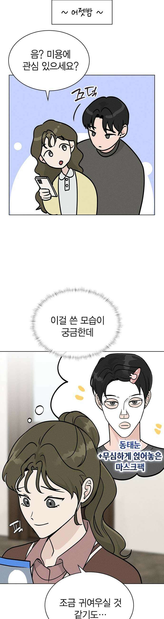 청춘정식 38 오늘의 메뉴 야채곱창 7