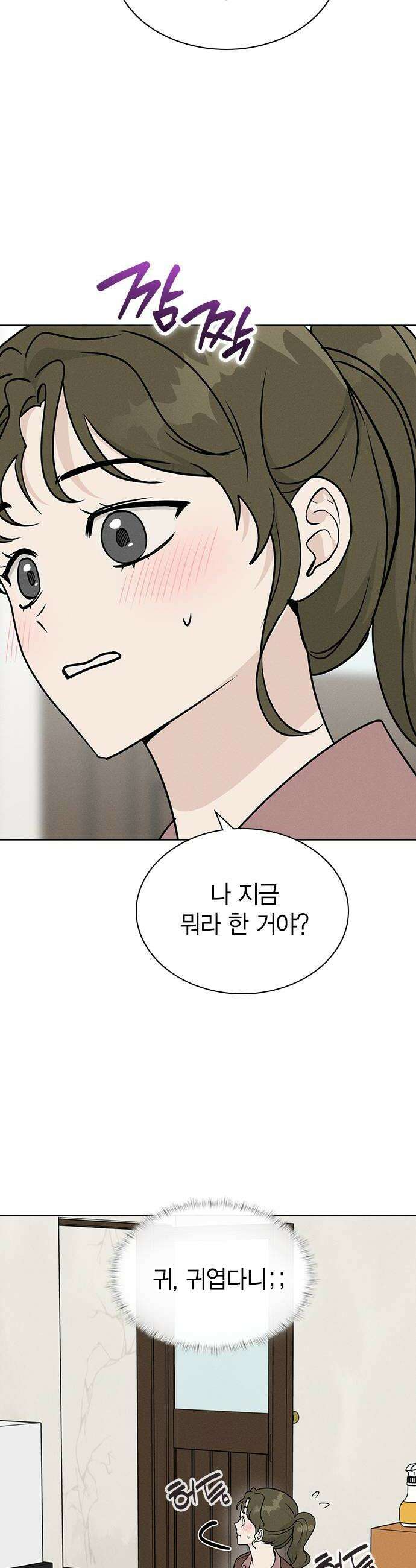 청춘정식 38 오늘의 메뉴 야채곱창 8