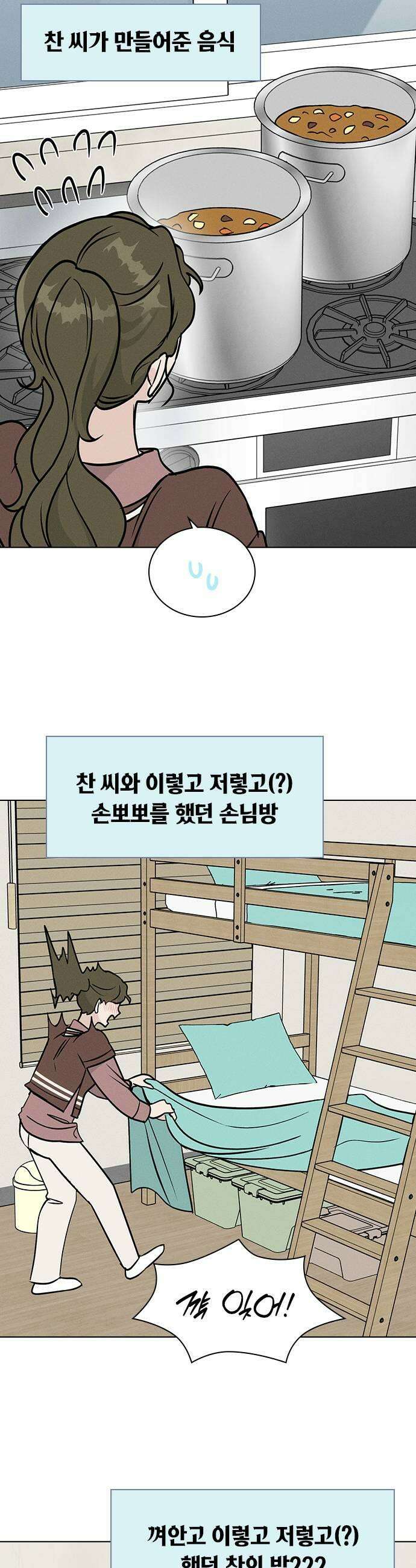 청춘정식 38 오늘의 메뉴 야채곱창 11