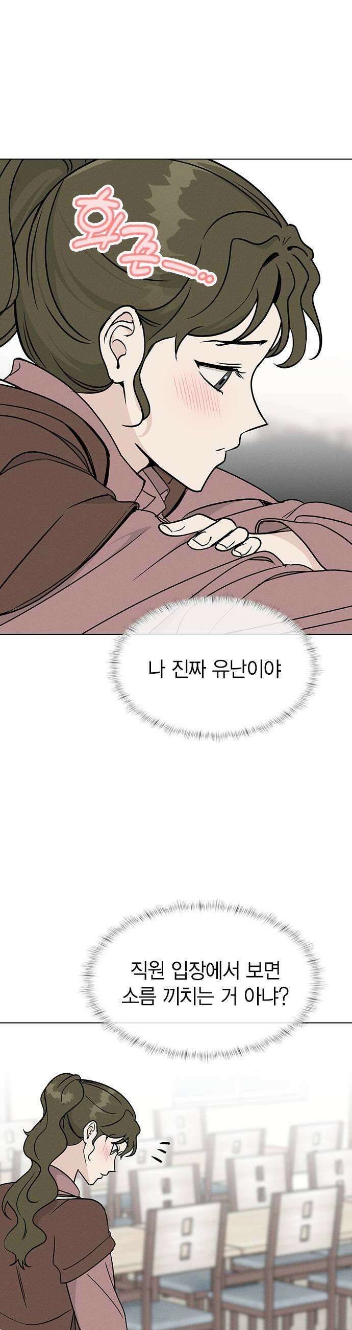 청춘정식 38 오늘의 메뉴 야채곱창 13