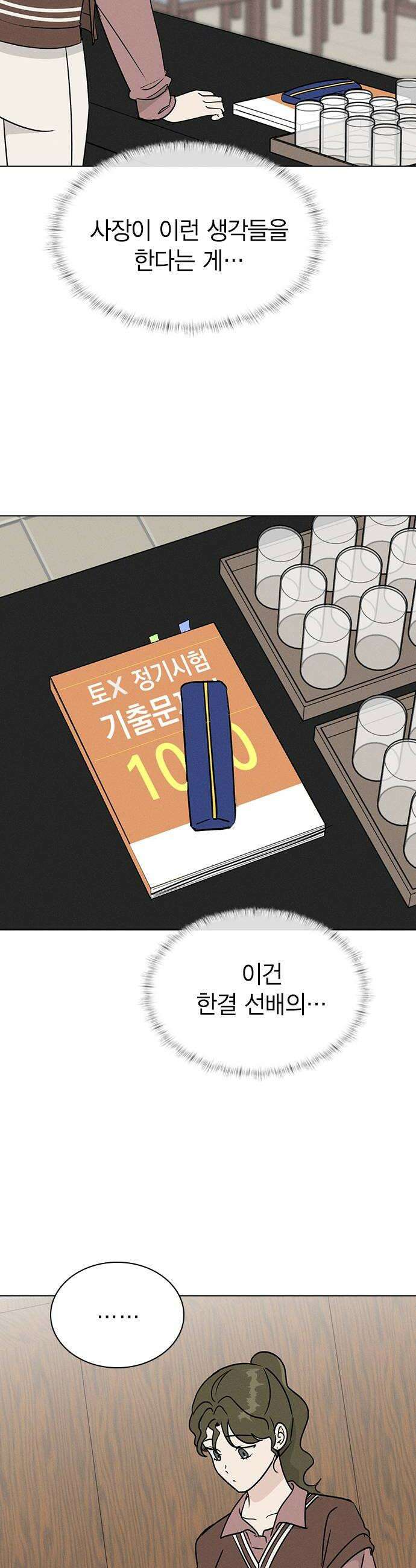 청춘정식 38 오늘의 메뉴 야채곱창 14
