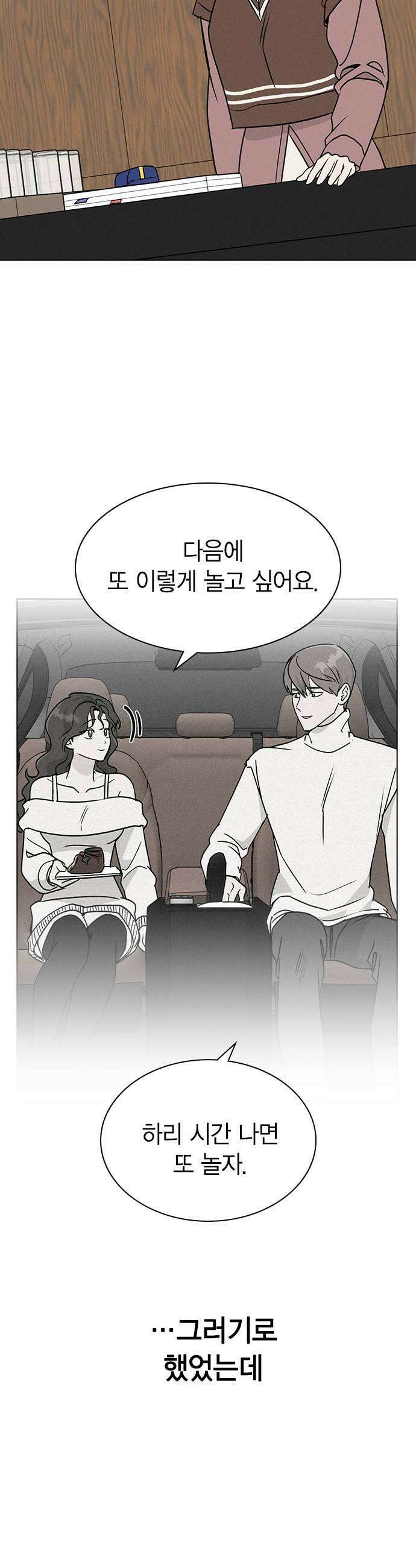 청춘정식 38 오늘의 메뉴 야채곱창 15