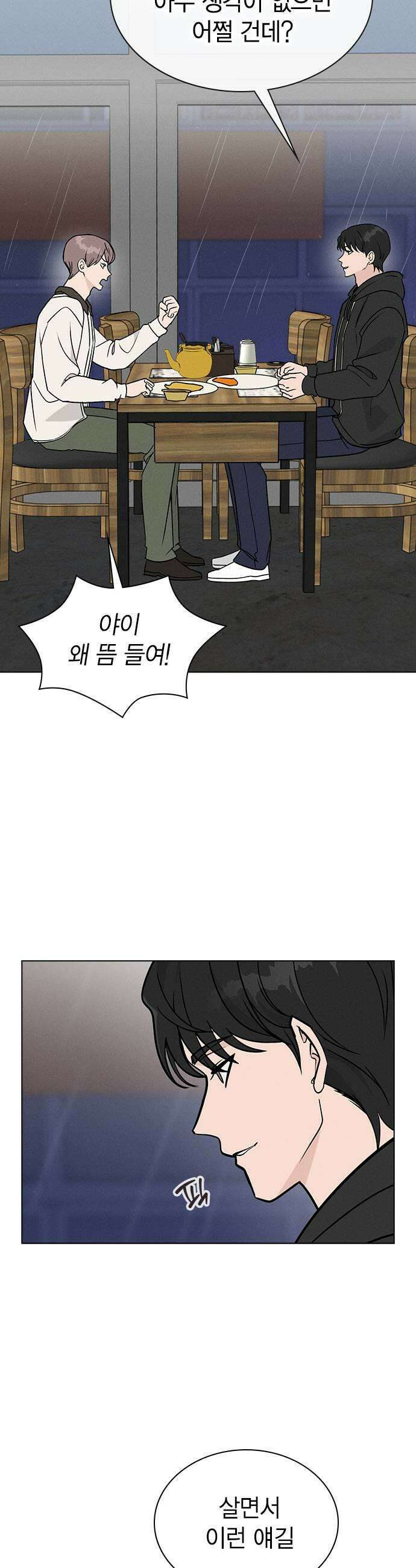 청춘정식 38 오늘의 메뉴 야채곱창 17