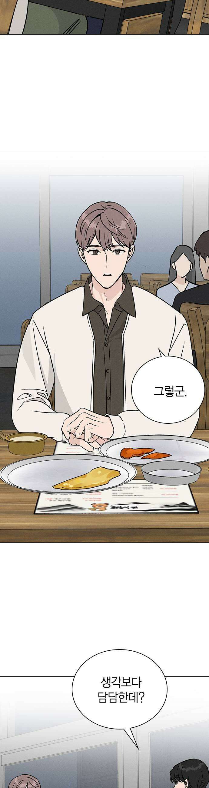 청춘정식 38 오늘의 메뉴 야채곱창 19