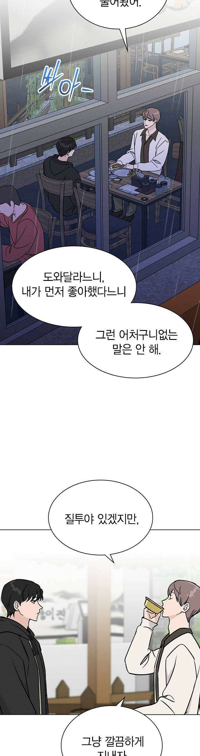 청춘정식 38 오늘의 메뉴 야채곱창 21