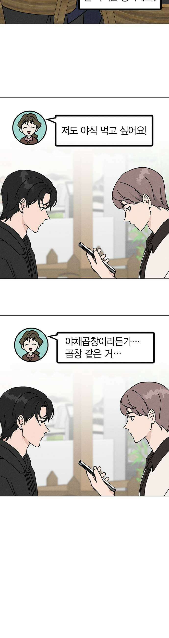 청춘정식 38 오늘의 메뉴 야채곱창 23