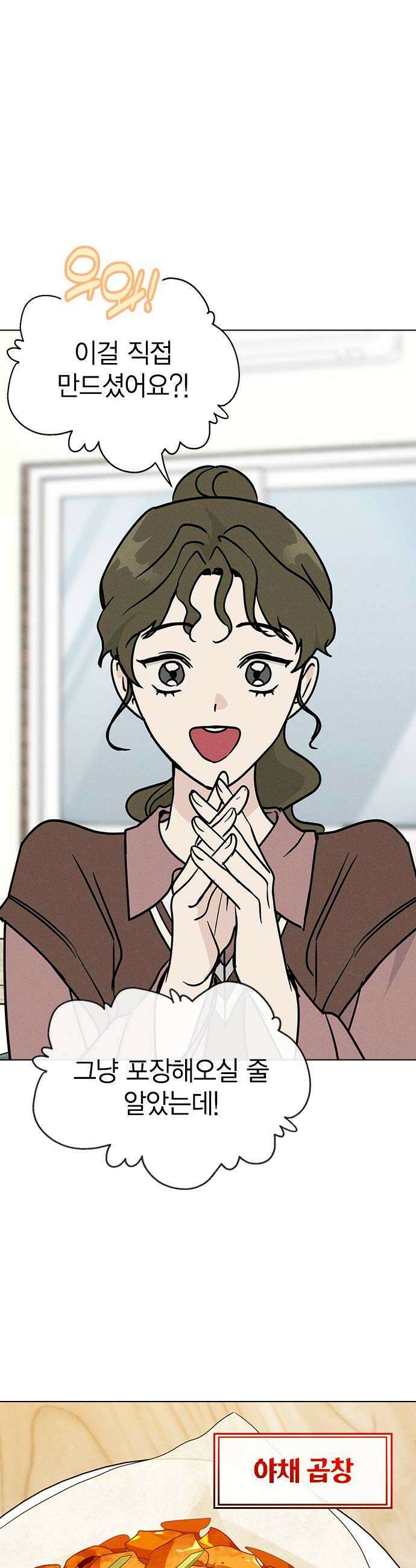 청춘정식 38 오늘의 메뉴 야채곱창 26
