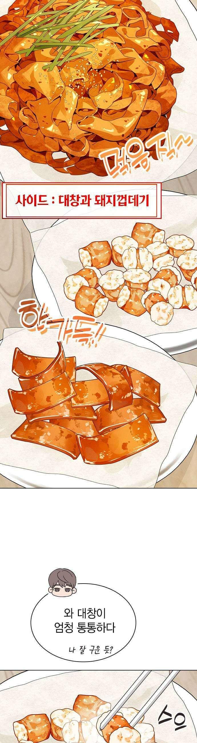 청춘정식 38 오늘의 메뉴 야채곱창 27