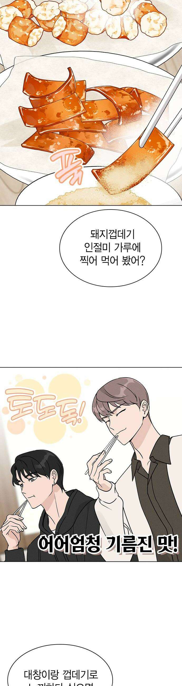 청춘정식 38 오늘의 메뉴 야채곱창 28