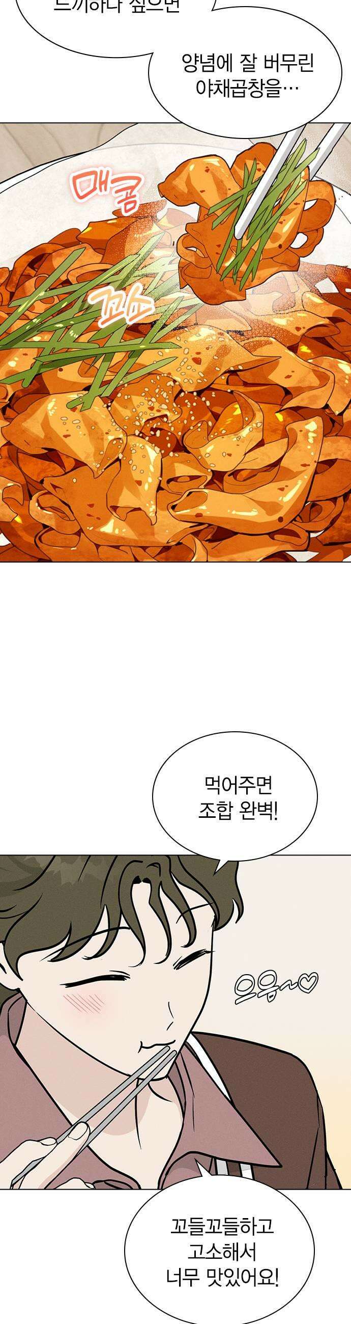 청춘정식 38 오늘의 메뉴 야채곱창 29