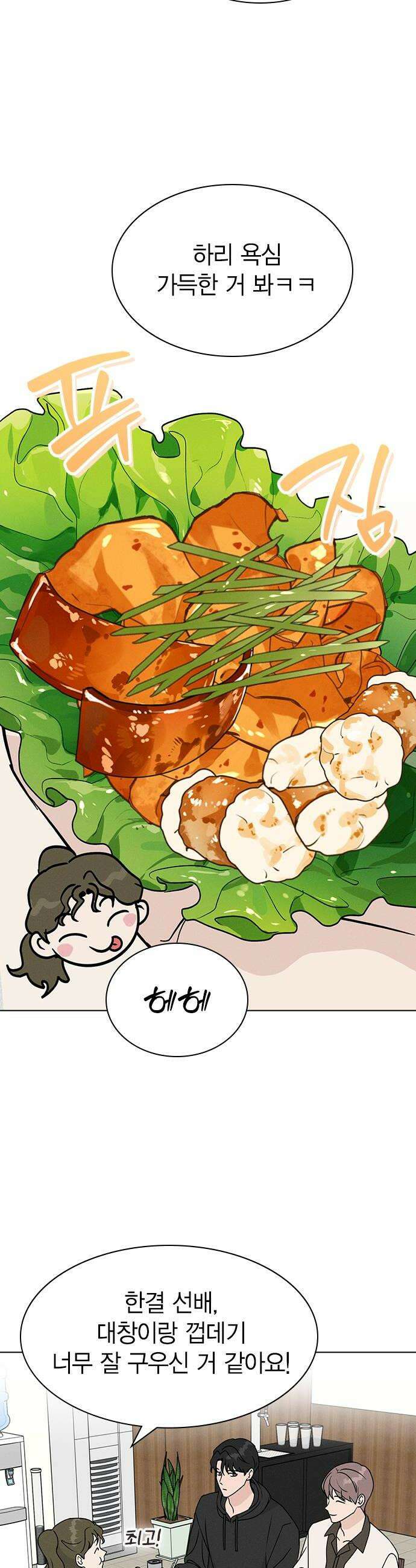 청춘정식 38 오늘의 메뉴 야채곱창 30