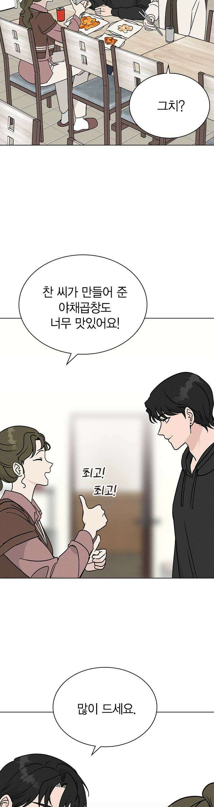 청춘정식 38 오늘의 메뉴 야채곱창 31