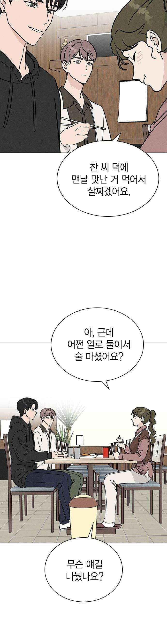 청춘정식 38 오늘의 메뉴 야채곱창 32