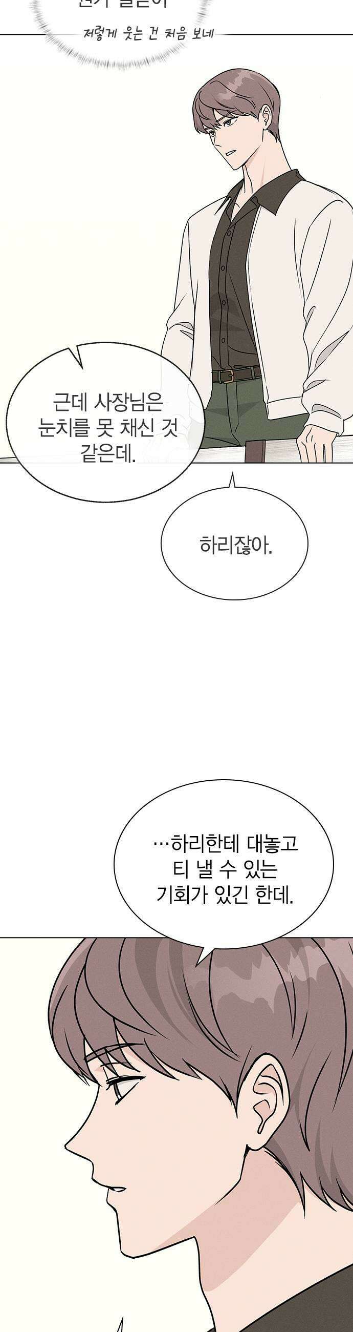 청춘정식 38 오늘의 메뉴 야채곱창 37
