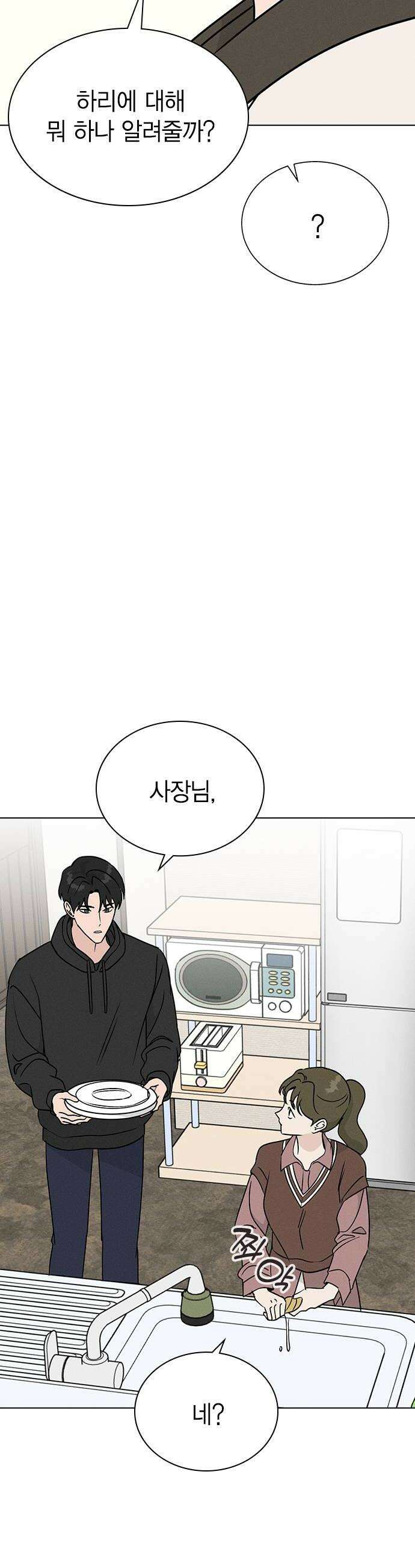 청춘정식 38 오늘의 메뉴 야채곱창 38