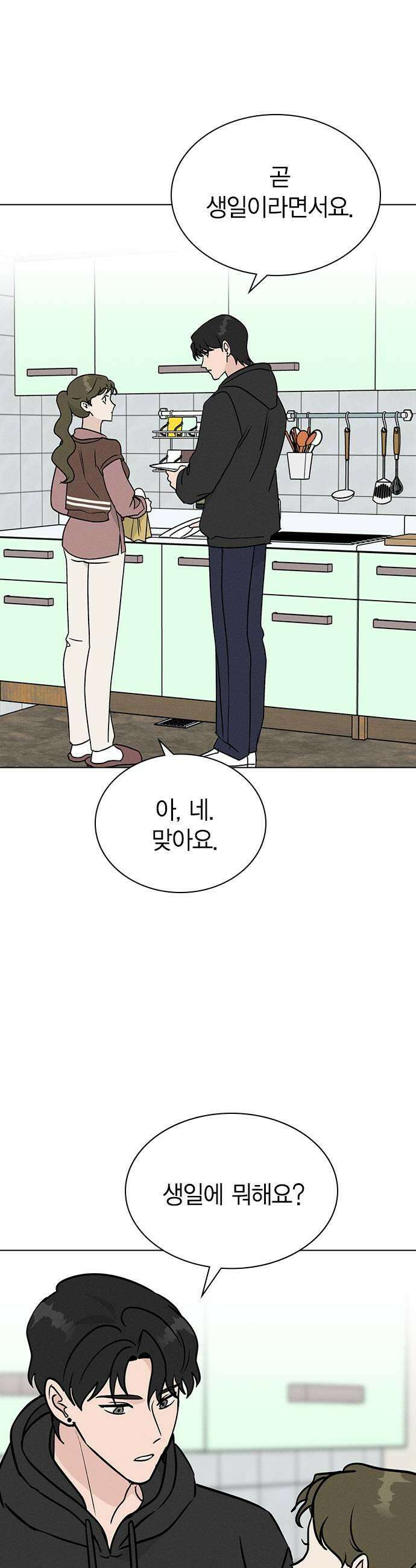 청춘정식 38 오늘의 메뉴 야채곱창 39