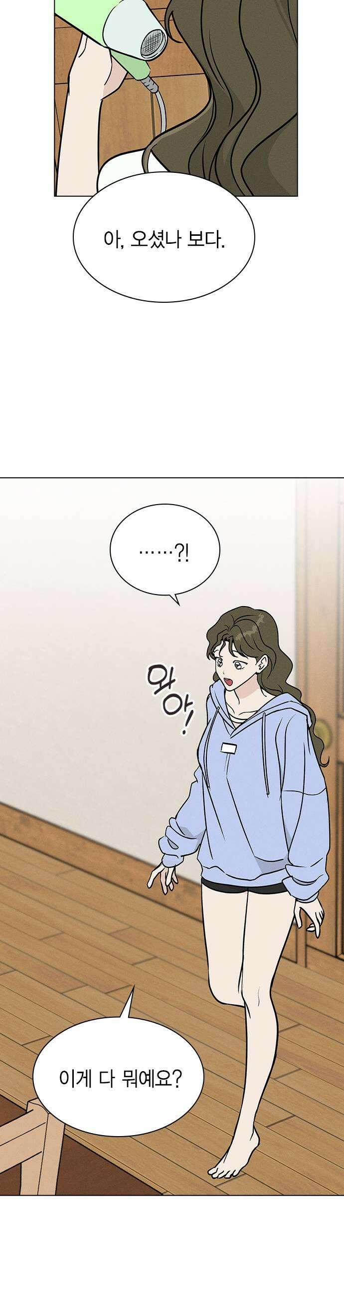 청춘정식 38 오늘의 메뉴 야채곱창 43
