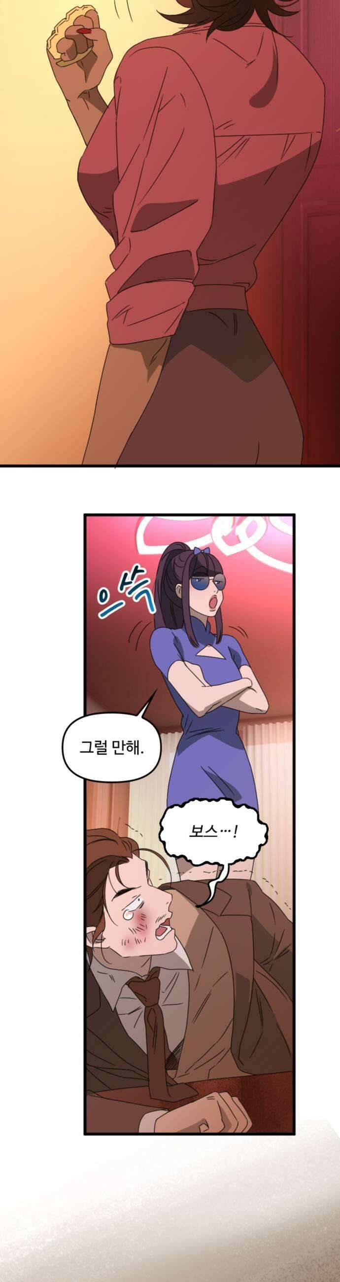마피아 내니 92화 11