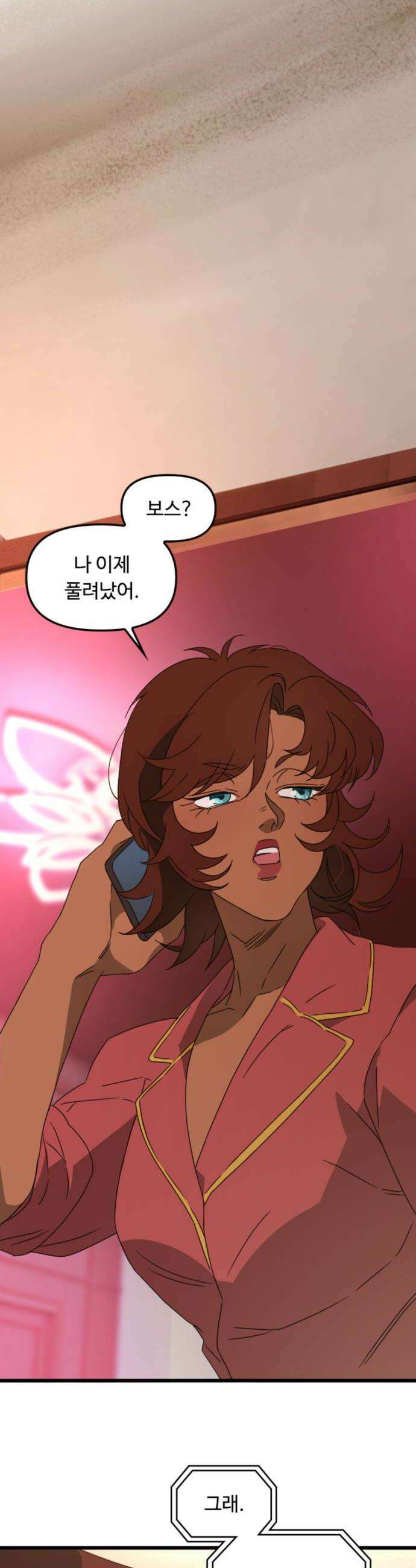 마피아 내니 92화 12