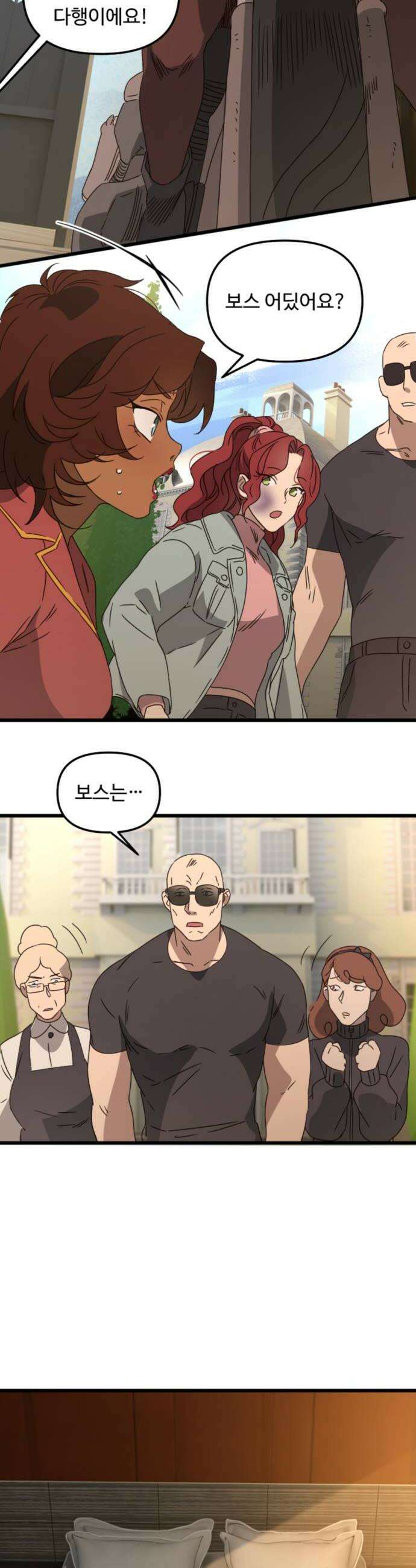 마피아 내니 92화 18
