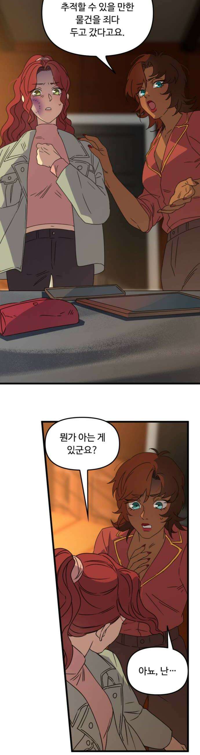 마피아 내니 92화 22